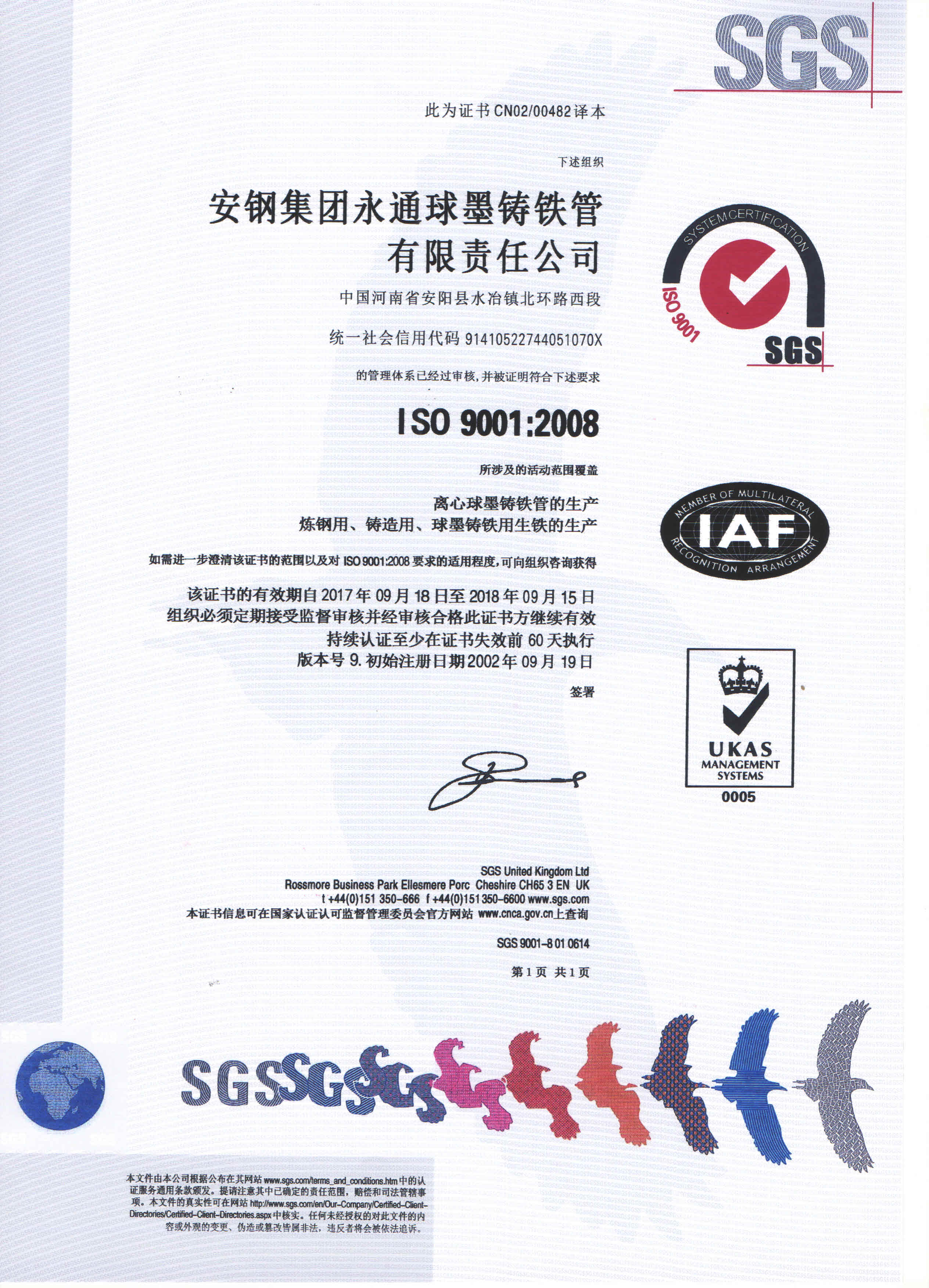 ISO9001